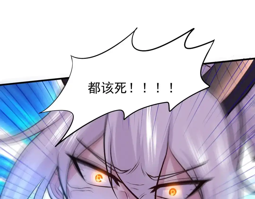 《本婿修的是贱道》第177话 无忧蛊 第56页