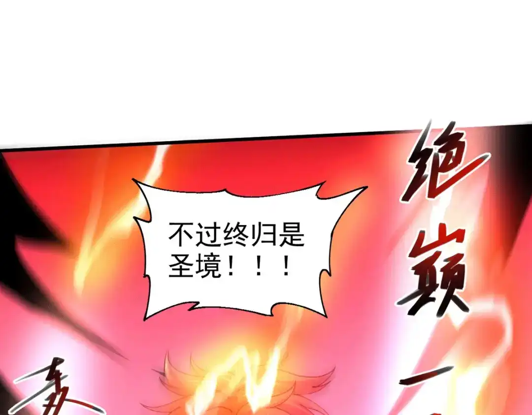 《本婿修的是贱道》第177话 无忧蛊 第69页