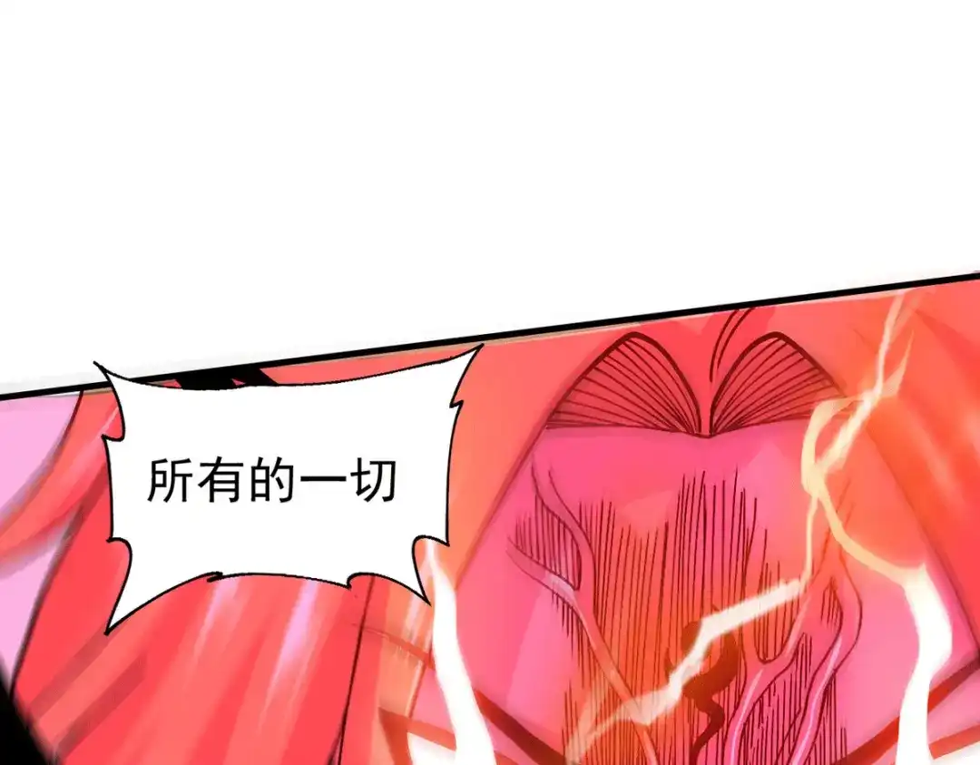 《本婿修的是贱道》第177话 无忧蛊 第72页