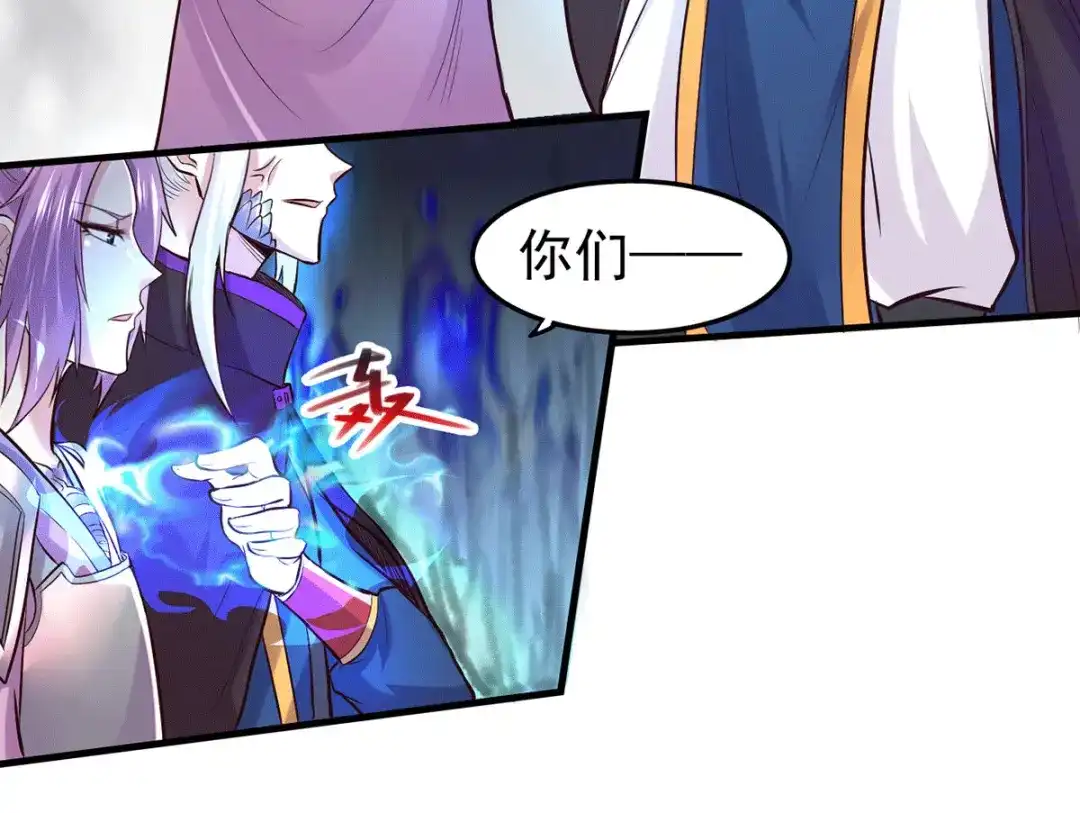 《本婿修的是贱道》第177话 无忧蛊 第55页
