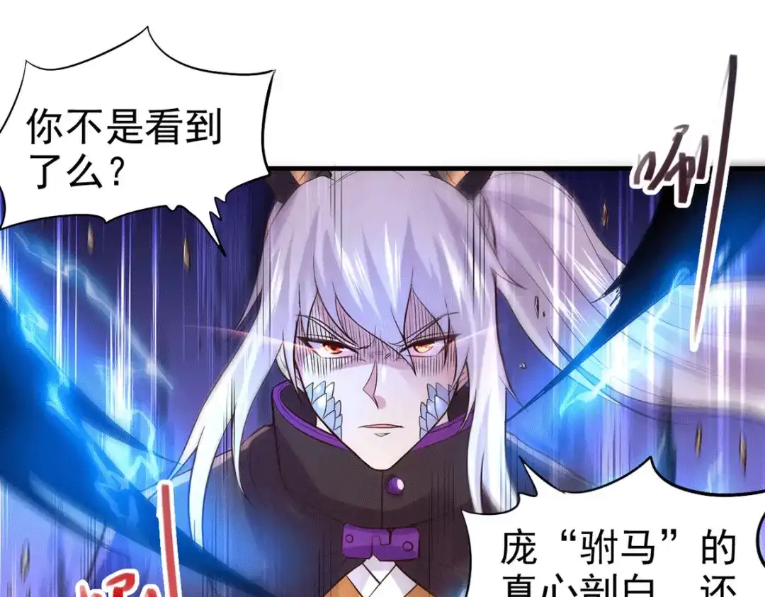 《本婿修的是贱道》第177话 无忧蛊 第7页