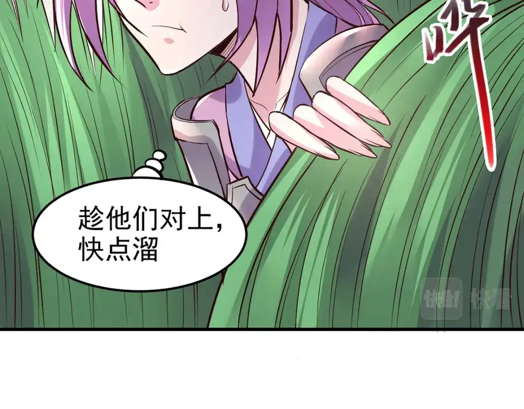 《本婿修的是贱道》第177话 无忧蛊 第18页