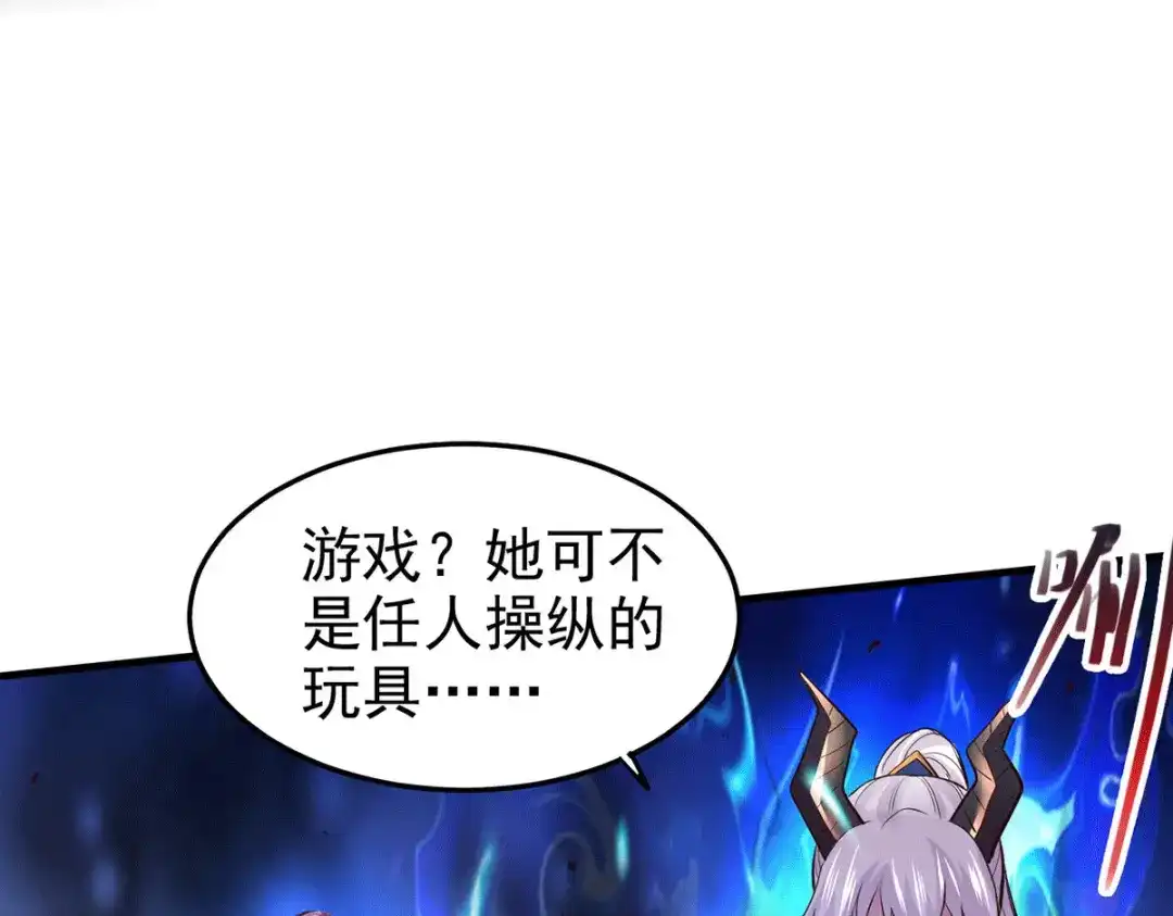 《本婿修的是贱道》第177话 无忧蛊 第53页