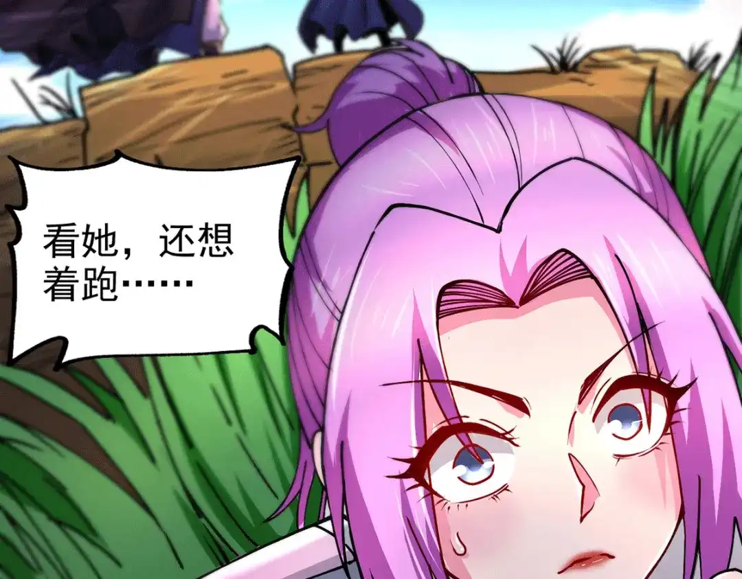 《本婿修的是贱道》第177话 无忧蛊 第21页