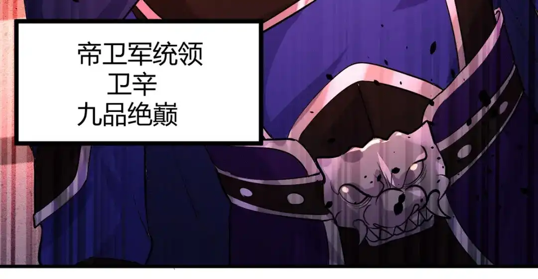 《本婿修的是贱道》第177话 无忧蛊 第99页