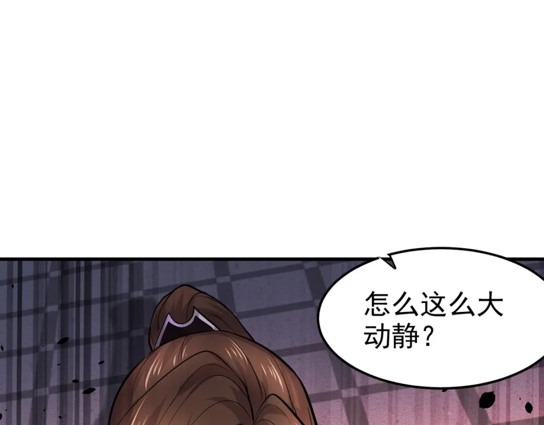 《本婿修的是贱道》第177话 无忧蛊 第97页