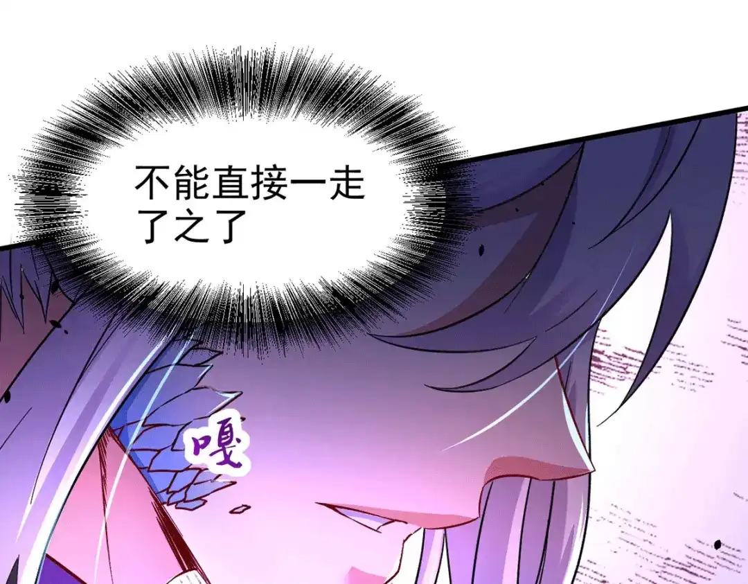 《本婿修的是贱道》第177话 无忧蛊 第39页