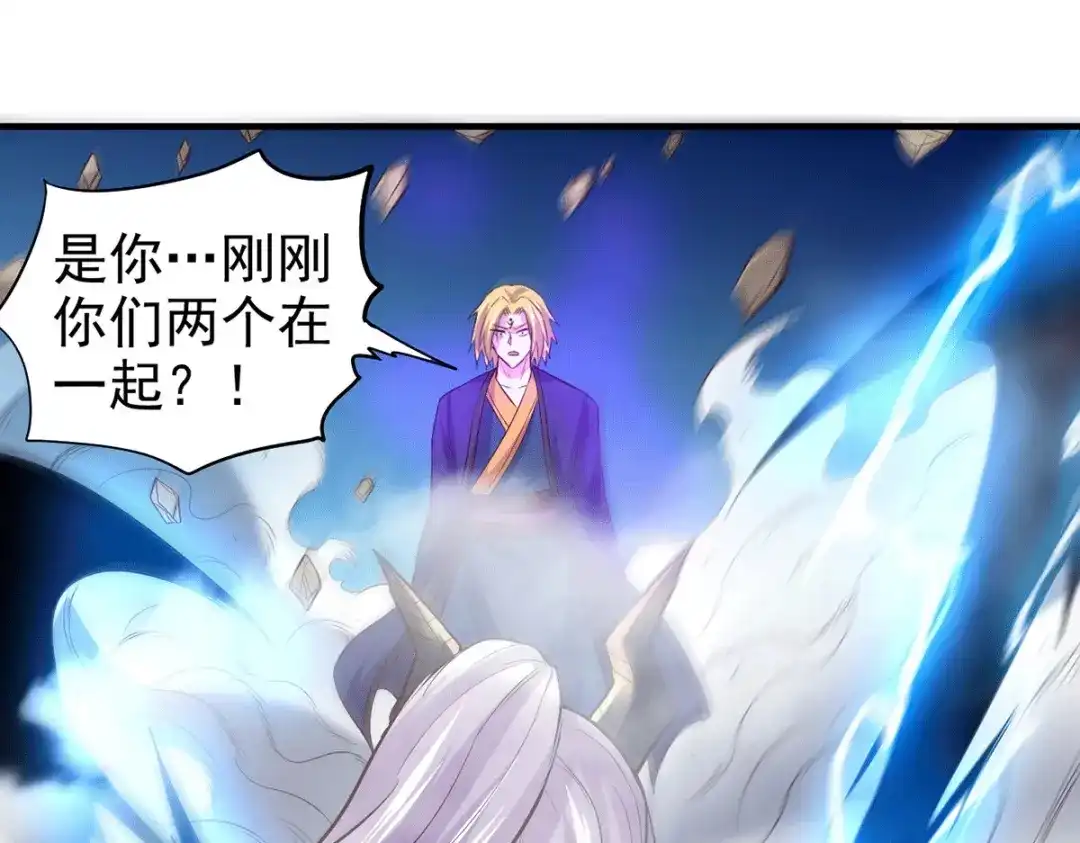《本婿修的是贱道》第177话 无忧蛊 第4页