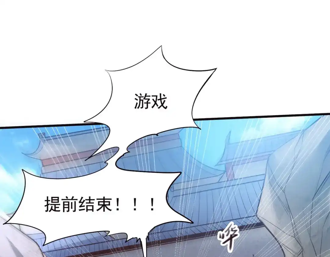 《本婿修的是贱道》第177话 无忧蛊 第50页