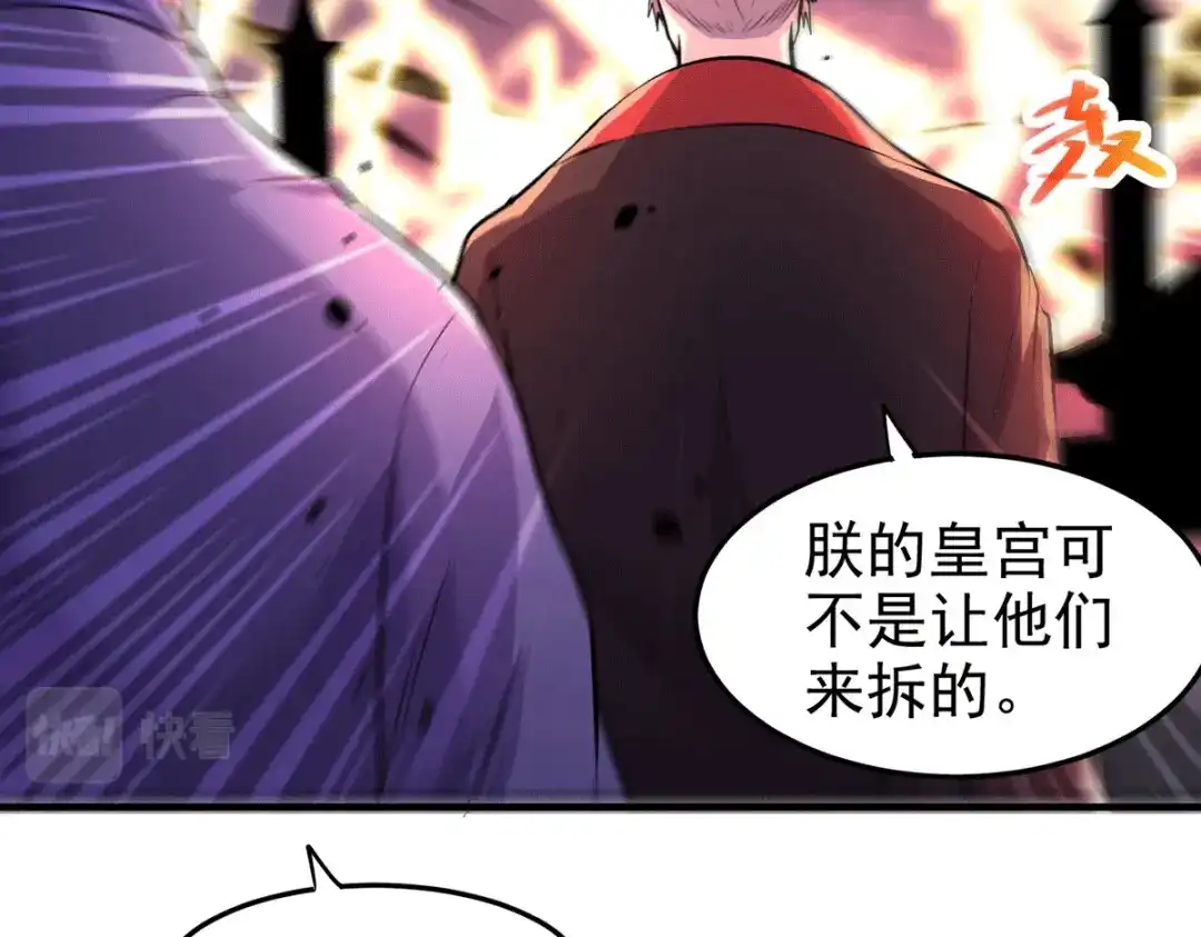《本婿修的是贱道》第177话 无忧蛊 第92页