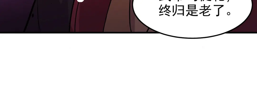 《本婿修的是贱道》第177话 无忧蛊 第90页