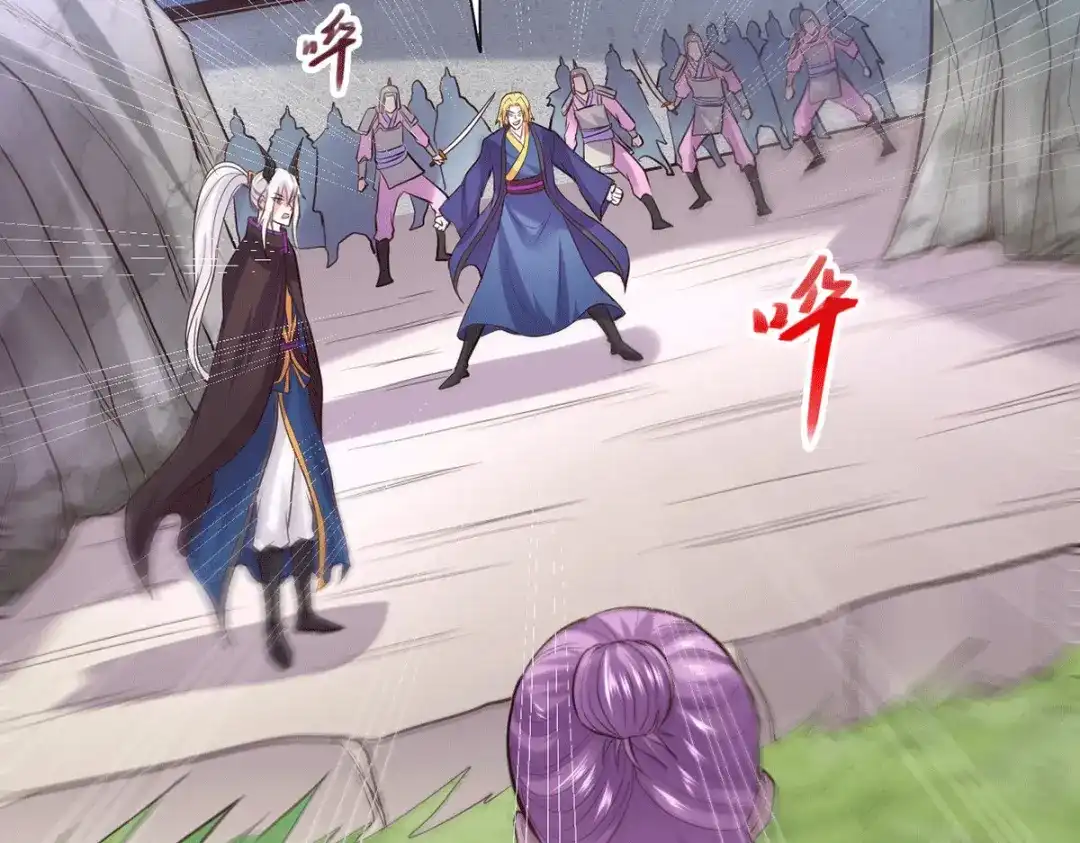 《本婿修的是贱道》第177话 无忧蛊 第51页