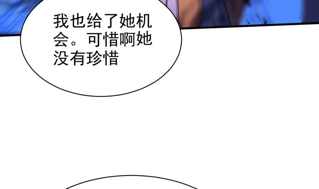《本婿修的是贱道》第177话 无忧蛊 第46页