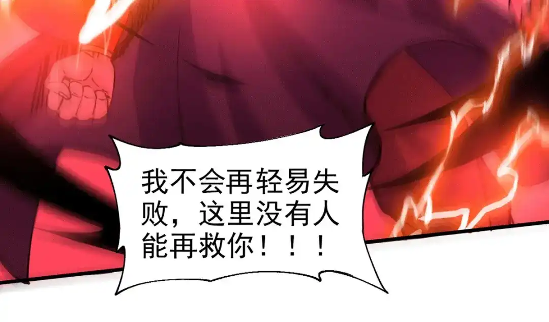 《本婿修的是贱道》第177话 无忧蛊 第71页