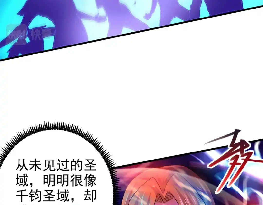 《本婿修的是贱道》第177话 无忧蛊 第66页