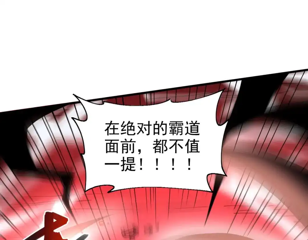 《本婿修的是贱道》第177话 无忧蛊 第75页