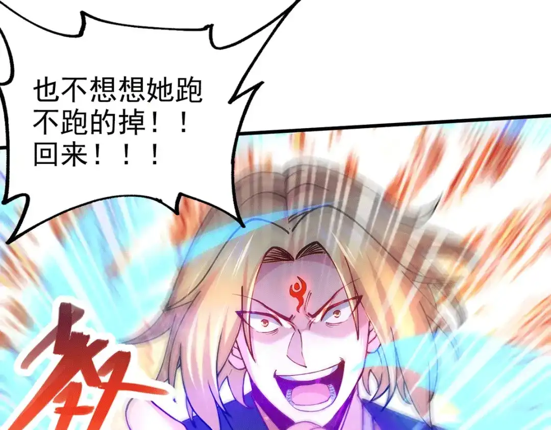 《本婿修的是贱道》第177话 无忧蛊 第26页