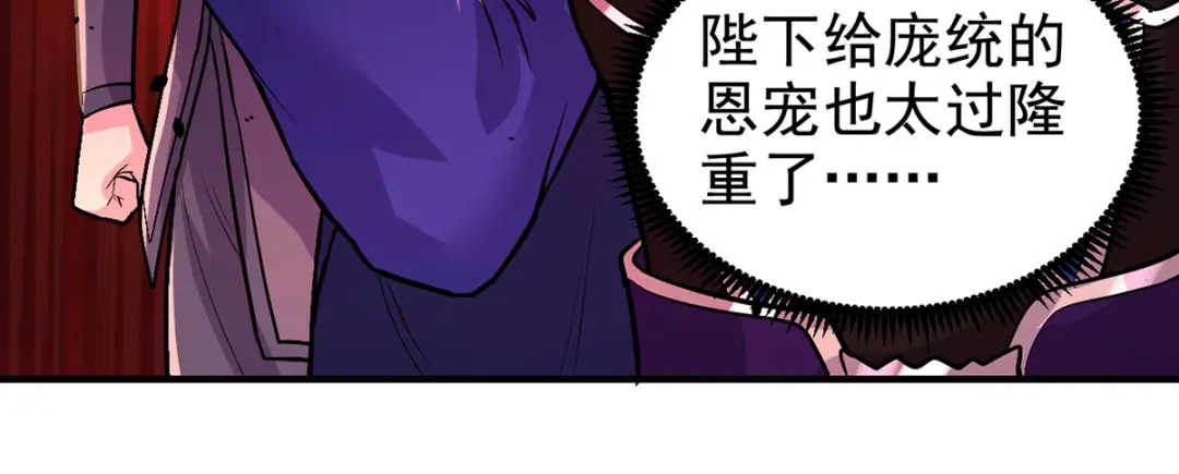 《本婿修的是贱道》第177话 无忧蛊 第102页