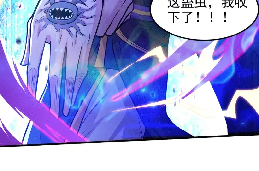 《本婿修的是贱道》第178话 宫中的诸位都是垃圾 第35页