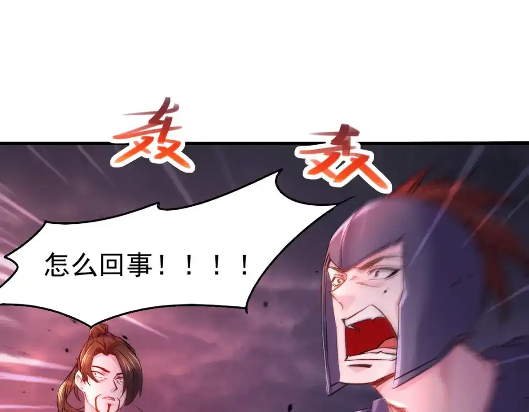 《本婿修的是贱道》第178话 宫中的诸位都是垃圾 第4页