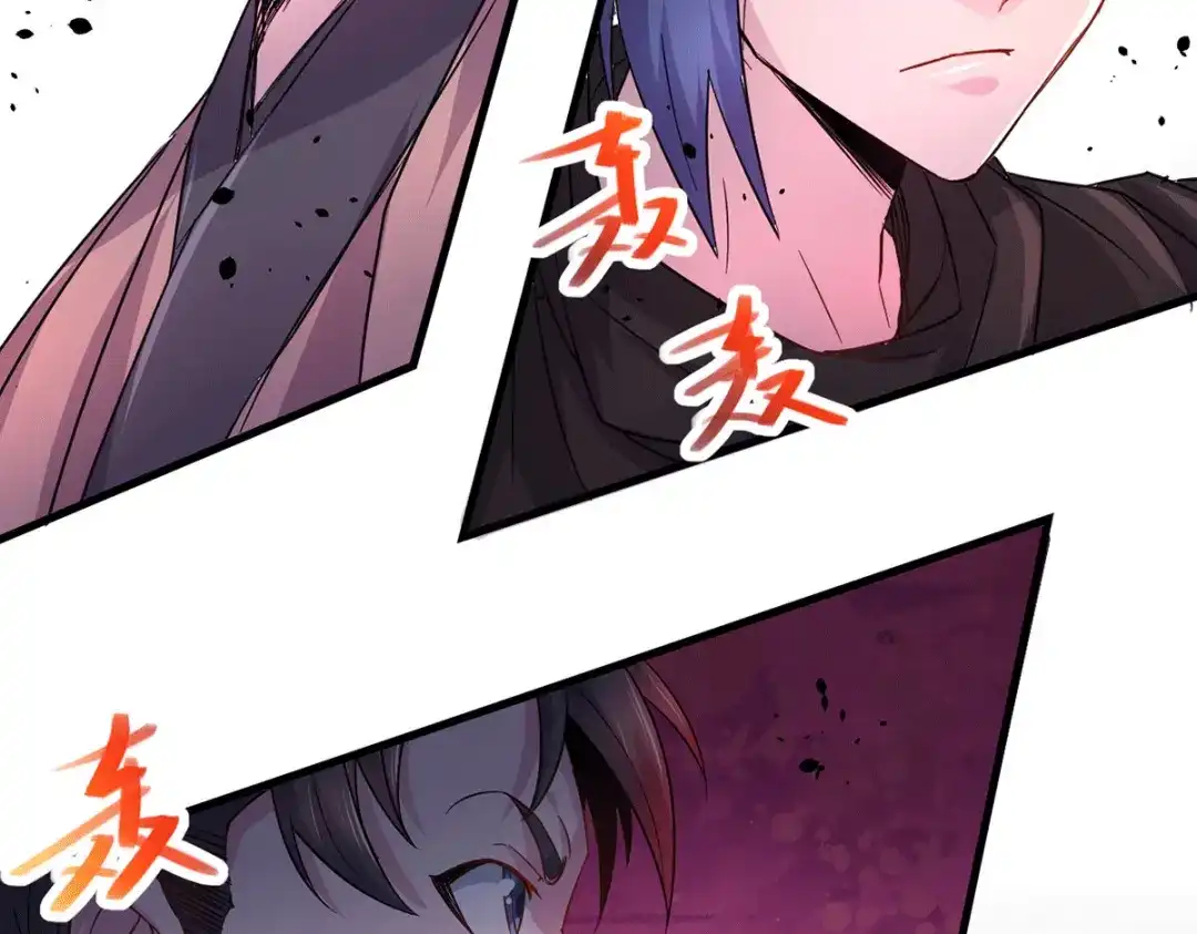 《本婿修的是贱道》第178话 宫中的诸位都是垃圾 第15页