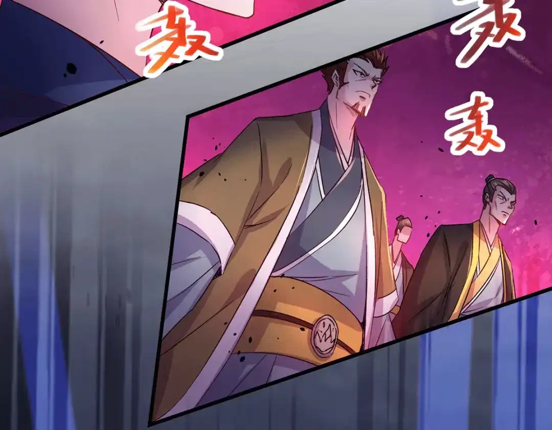 《本婿修的是贱道》第178话 宫中的诸位都是垃圾 第17页