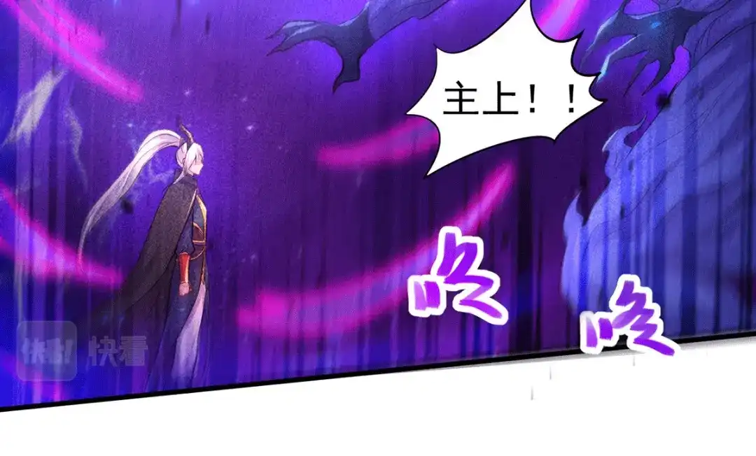《本婿修的是贱道》第178话 宫中的诸位都是垃圾 第51页