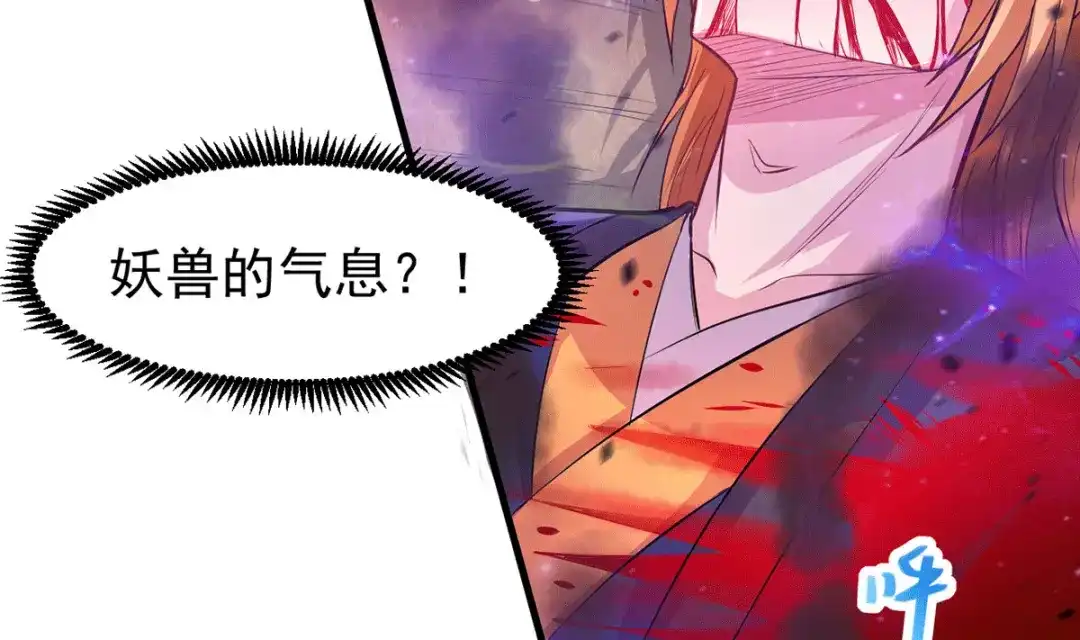 《本婿修的是贱道》第178话 宫中的诸位都是垃圾 第70页