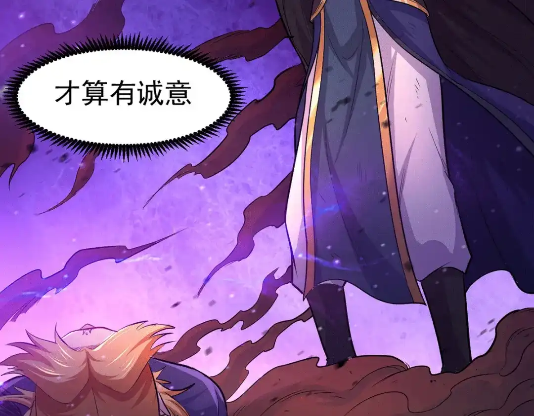 《本婿修的是贱道》第178话 宫中的诸位都是垃圾 第66页