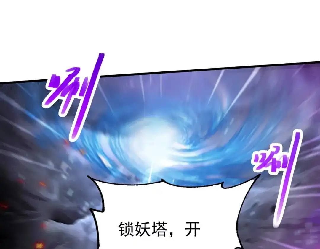 《本婿修的是贱道》第178话 宫中的诸位都是垃圾 第78页