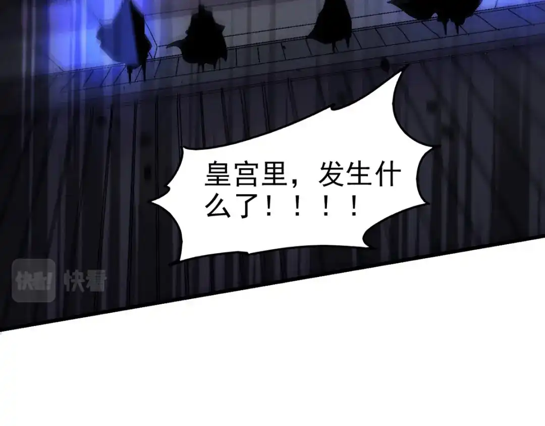 《本婿修的是贱道》第178话 宫中的诸位都是垃圾 第21页