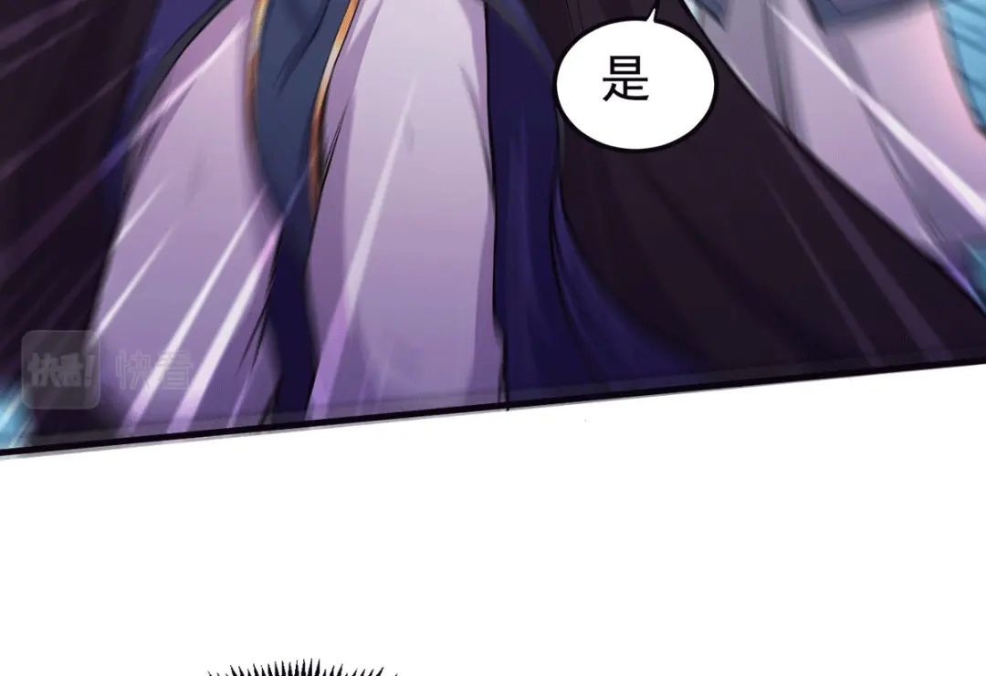 《本婿修的是贱道》第178话 宫中的诸位都是垃圾 第75页