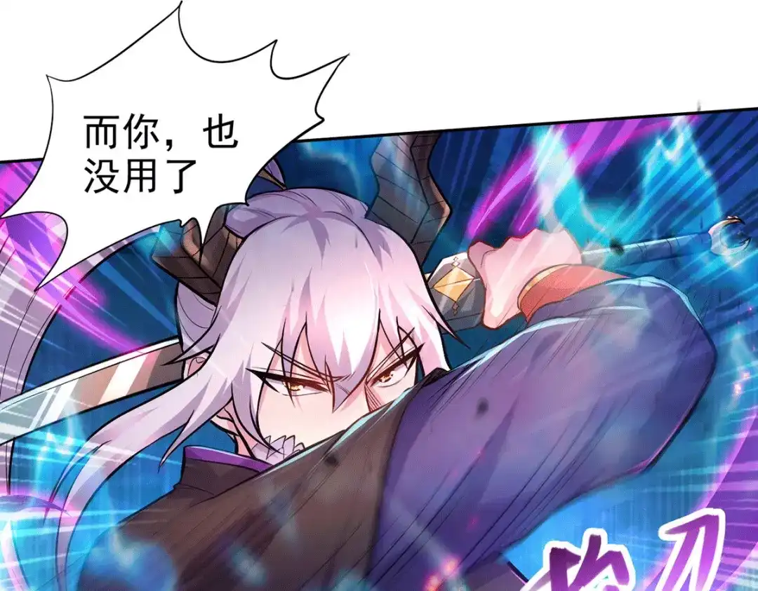《本婿修的是贱道》第178话 宫中的诸位都是垃圾 第36页