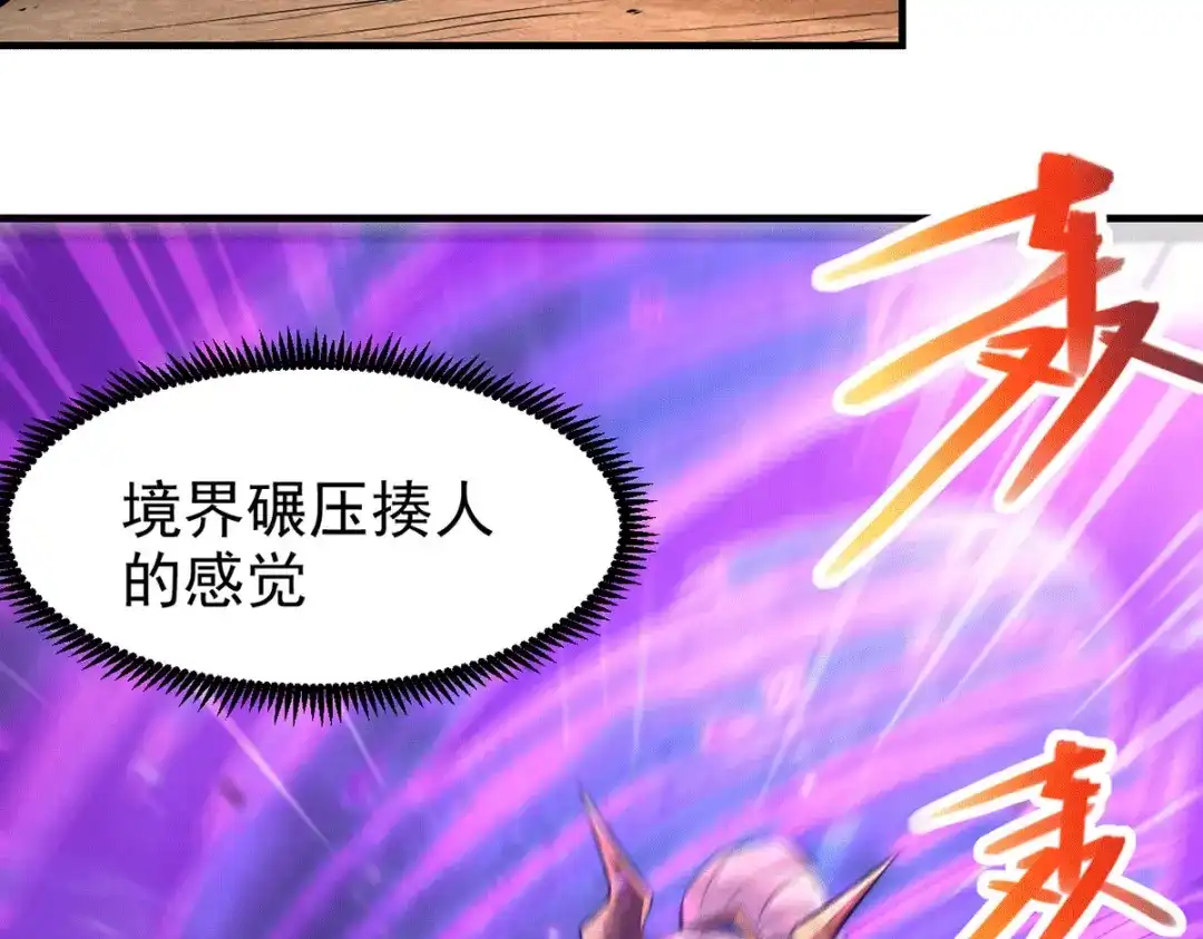 《本婿修的是贱道》第178话 宫中的诸位都是垃圾 第59页