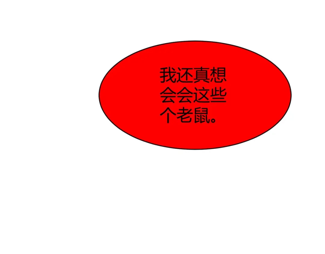 《本婿修的是贱道》第178话 宫中的诸位都是垃圾 第101页