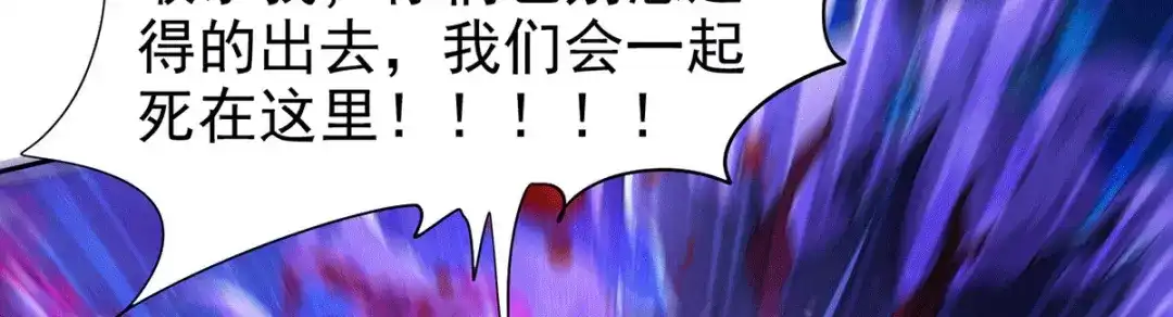 《本婿修的是贱道》第178话 宫中的诸位都是垃圾 第38页