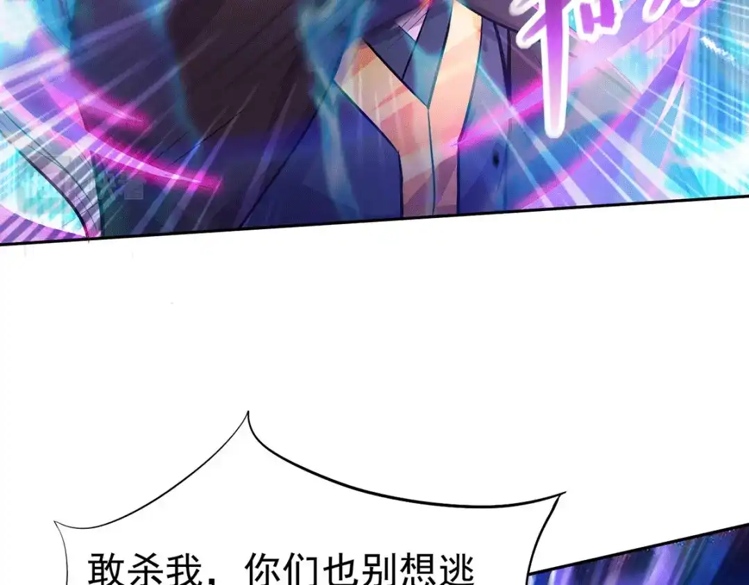 《本婿修的是贱道》第178话 宫中的诸位都是垃圾 第37页
