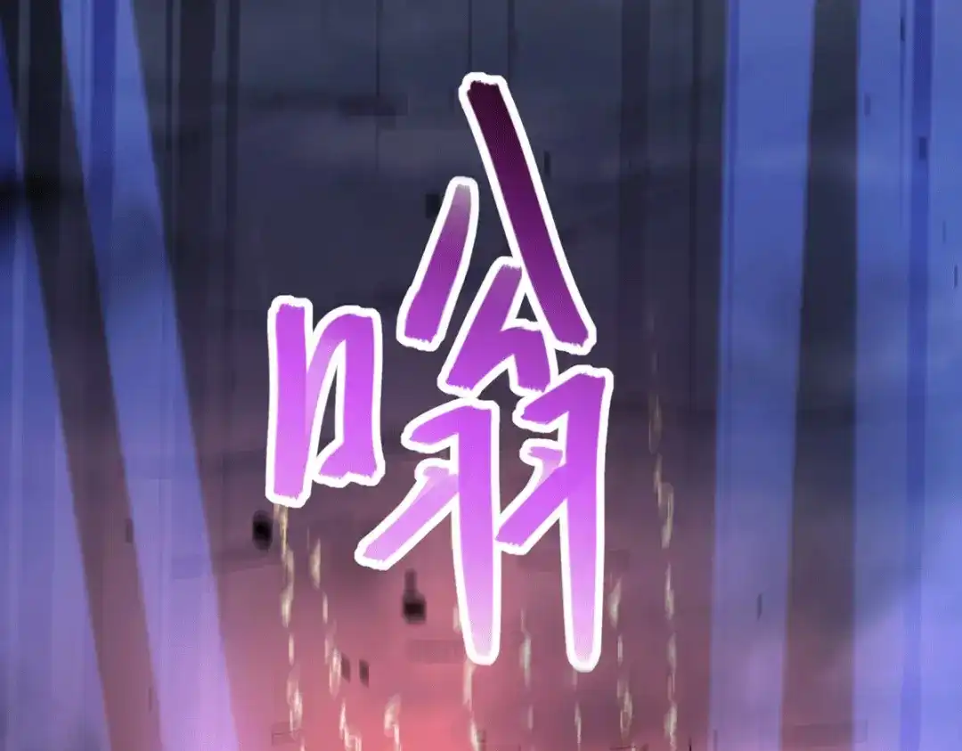 《本婿修的是贱道》第178话 宫中的诸位都是垃圾 第18页