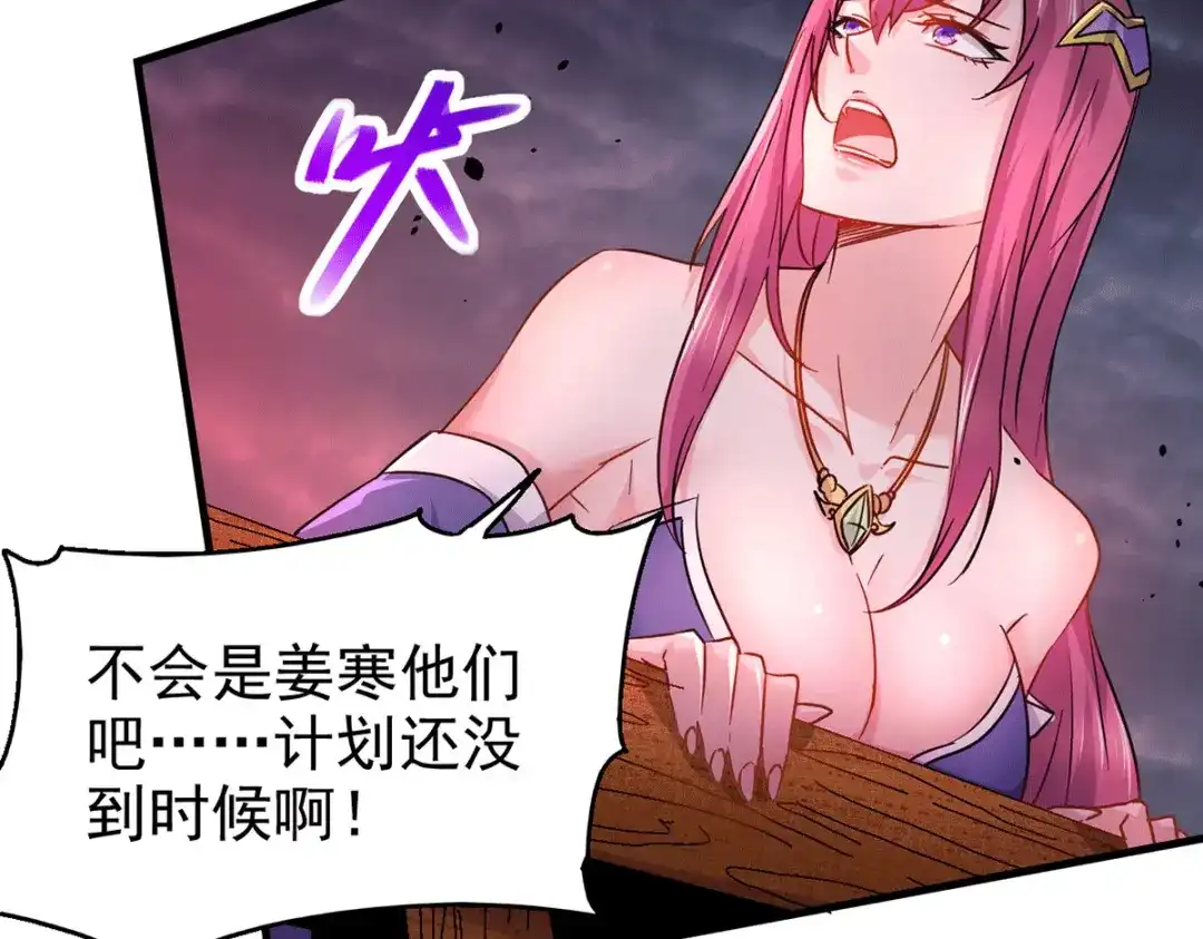 《本婿修的是贱道》第178话 宫中的诸位都是垃圾 第12页