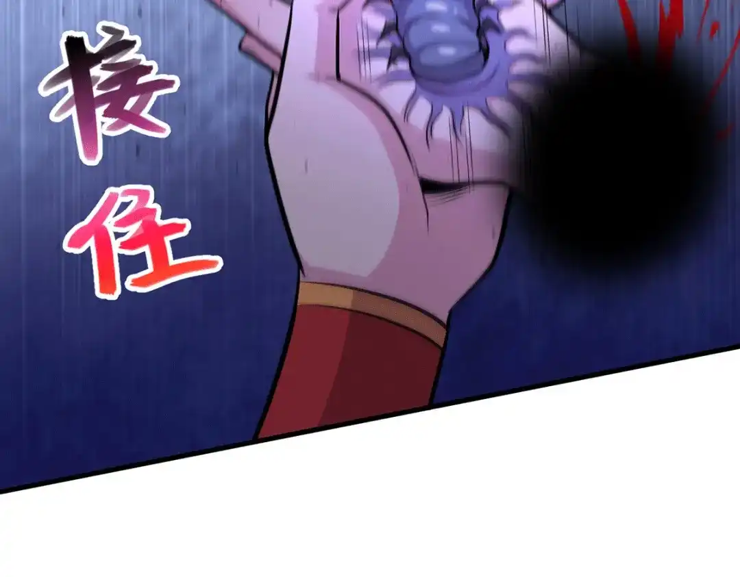 《本婿修的是贱道》第178话 宫中的诸位都是垃圾 第31页