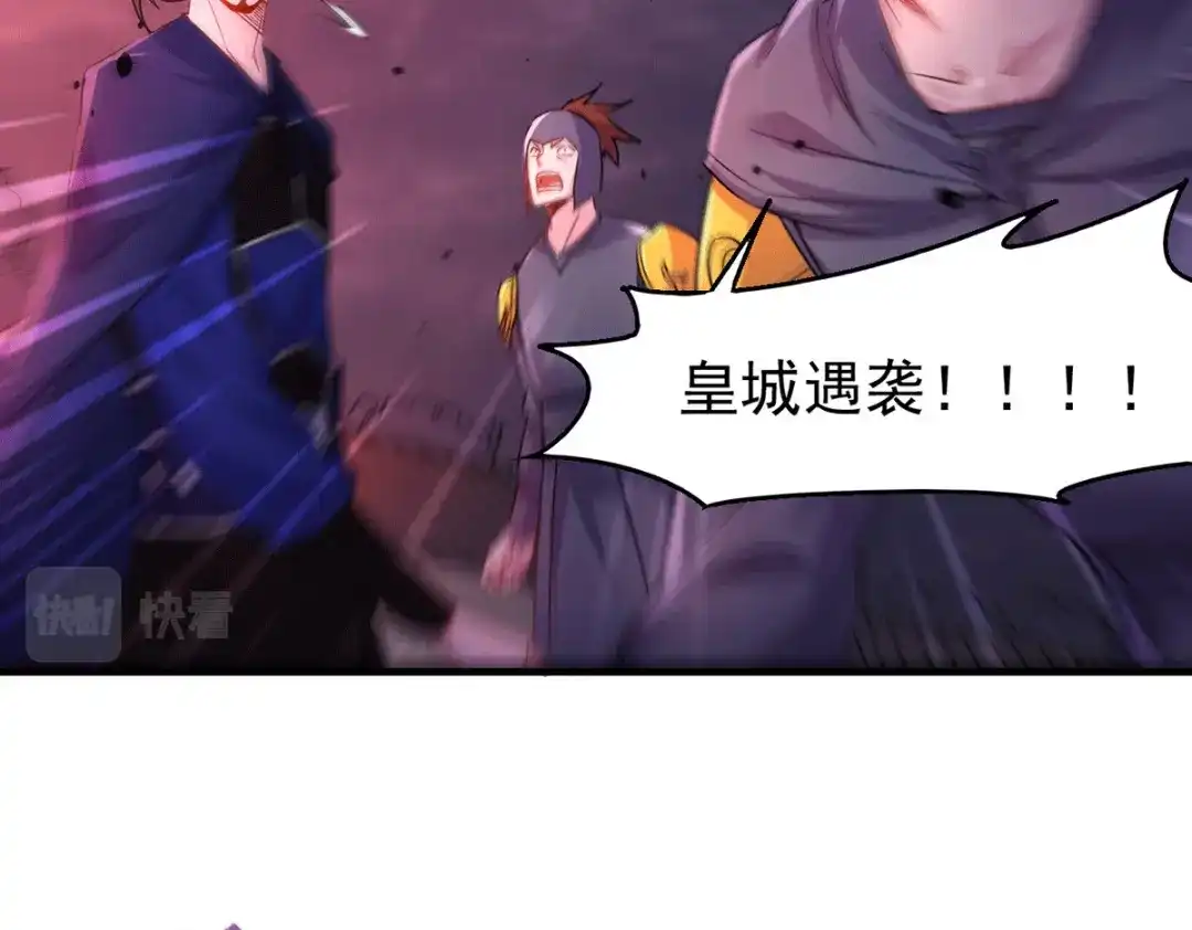 《本婿修的是贱道》第178话 宫中的诸位都是垃圾 第5页