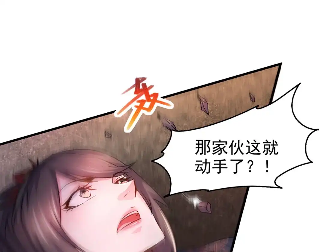 《本婿修的是贱道》第178话 宫中的诸位都是垃圾 第10页