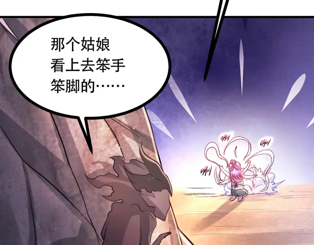 《本婿修的是贱道》第179话 我想救他！ 第133页