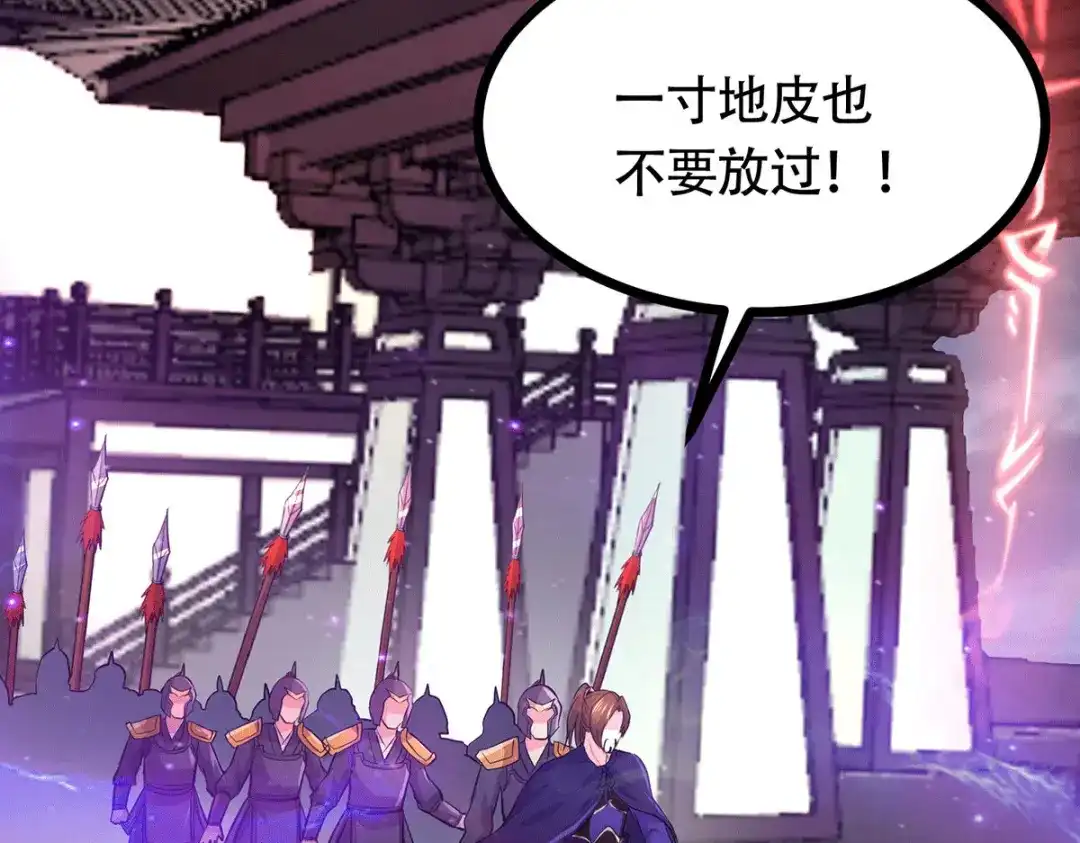 《本婿修的是贱道》第179话 我想救他！ 第68页