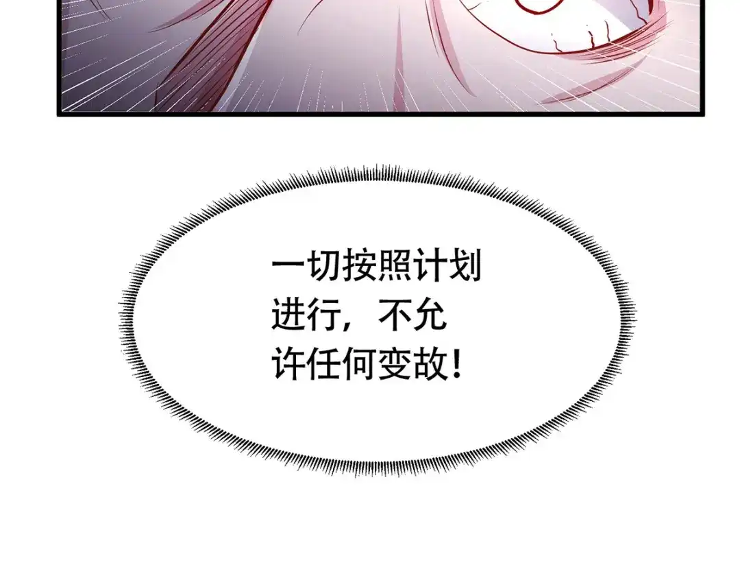 《本婿修的是贱道》第179话 我想救他！ 第59页