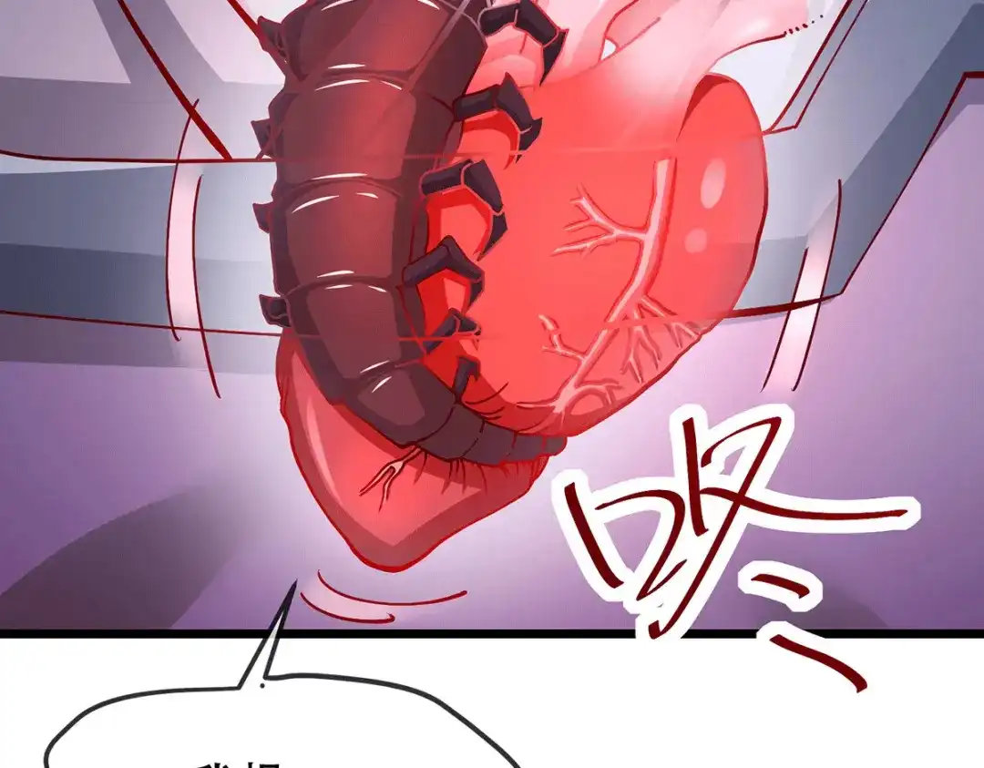 《本婿修的是贱道》第179话 我想救他！ 第99页
