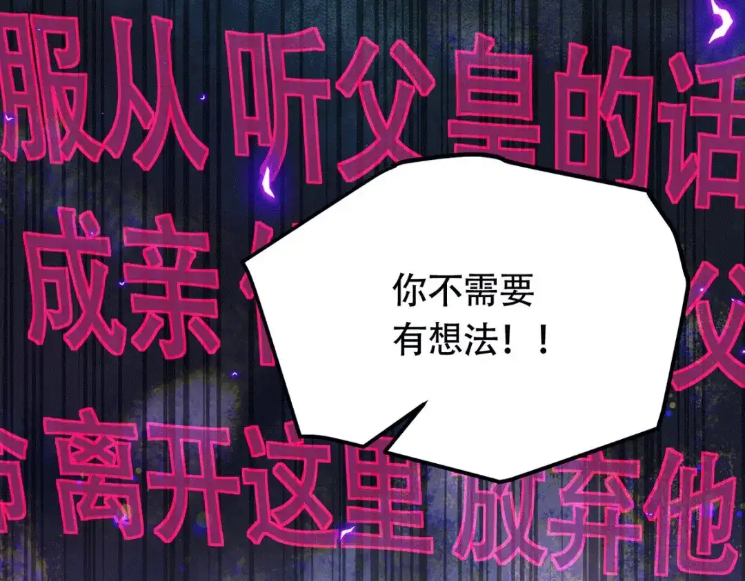 《本婿修的是贱道》第179话 我想救他！ 第102页