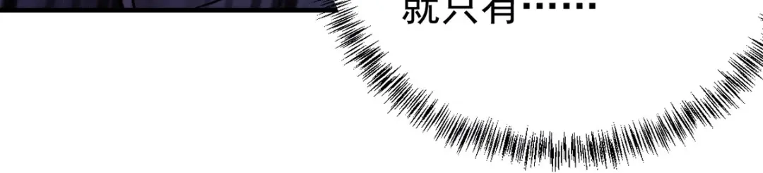 《本婿修的是贱道》第179话 我想救他！ 第11页