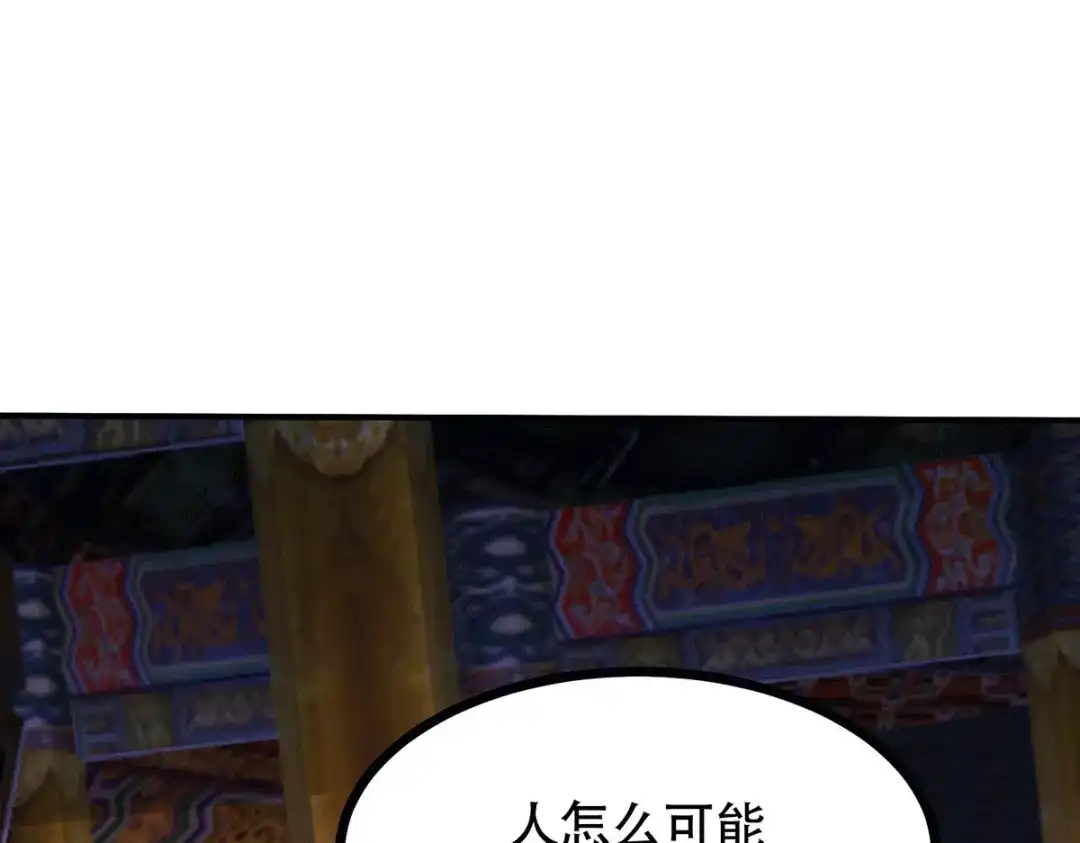 《本婿修的是贱道》第179话 我想救他！ 第38页