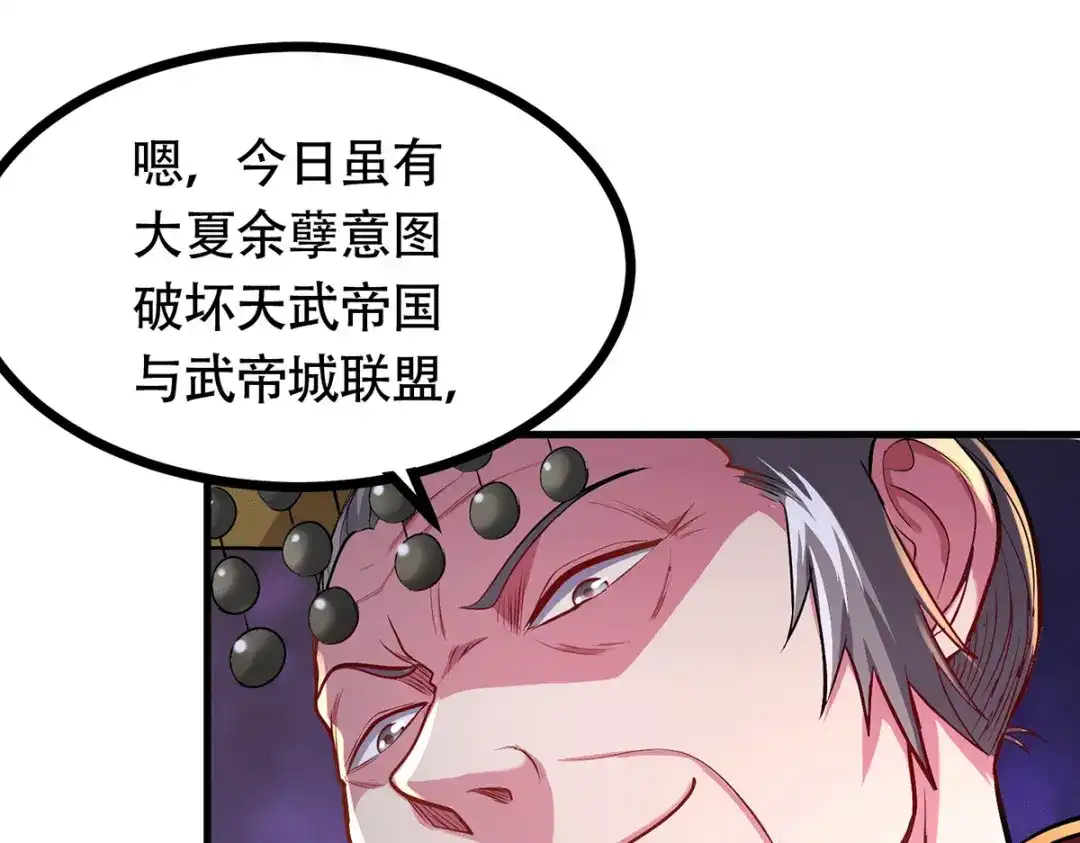 《本婿修的是贱道》第179话 我想救他！ 第49页